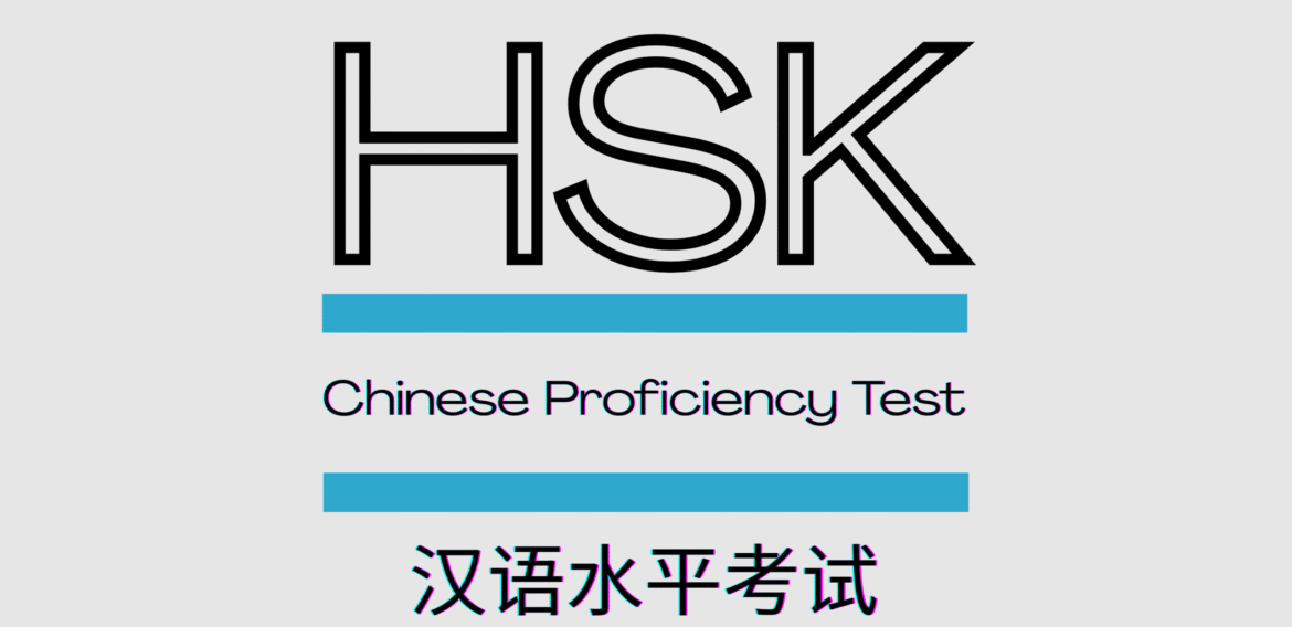 Complete Guide to HSK Tests: Your Path to Chinese Language Mastery