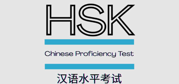 Complete Guide to HSK Tests: Your Path to Chinese Language Mastery