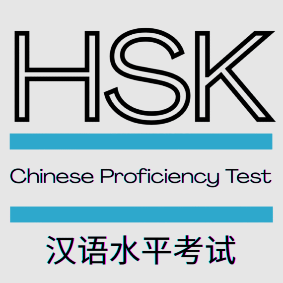 Complete Guide to HSK Tests: Your Path to Chinese Language Mastery