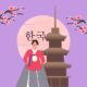 Elementary Korean – Level 2 | Expressions & Grammar