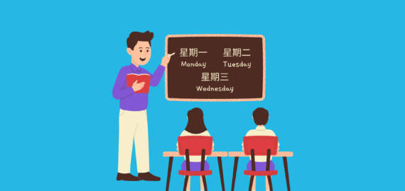 HSK 3.0: რა უნდა იცოდე ჩინური ენის ახალი სასწავლო კურსის შესახებ?