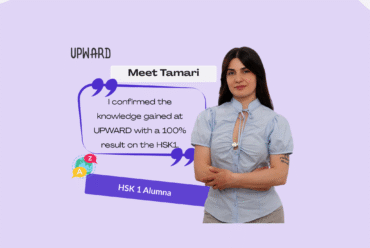 Meet UPWARD’s Student: Tamar Tevzadze