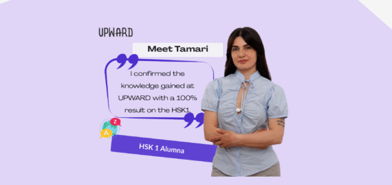 Meet UPWARD’s Student: Tamar Tevzadze