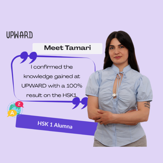 Meet UPWARD’s Student: Tamar Tevzadze